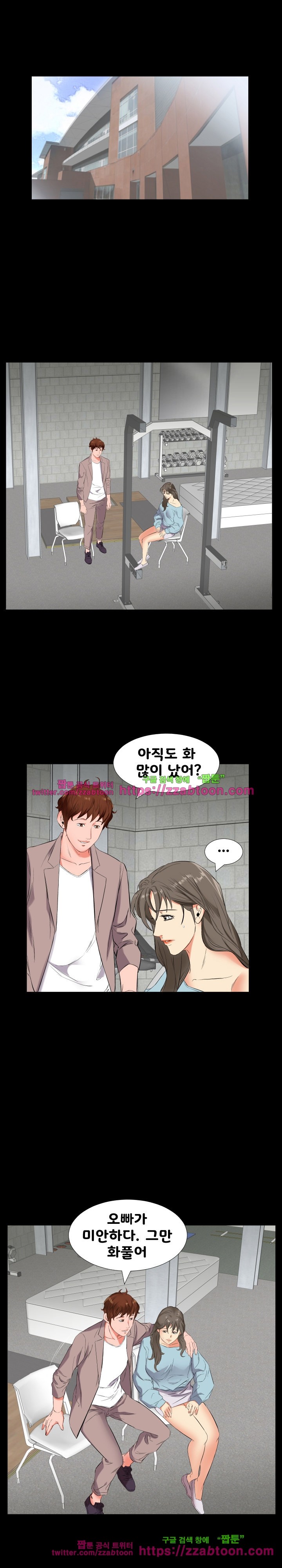 아빠는 출근 중 11화