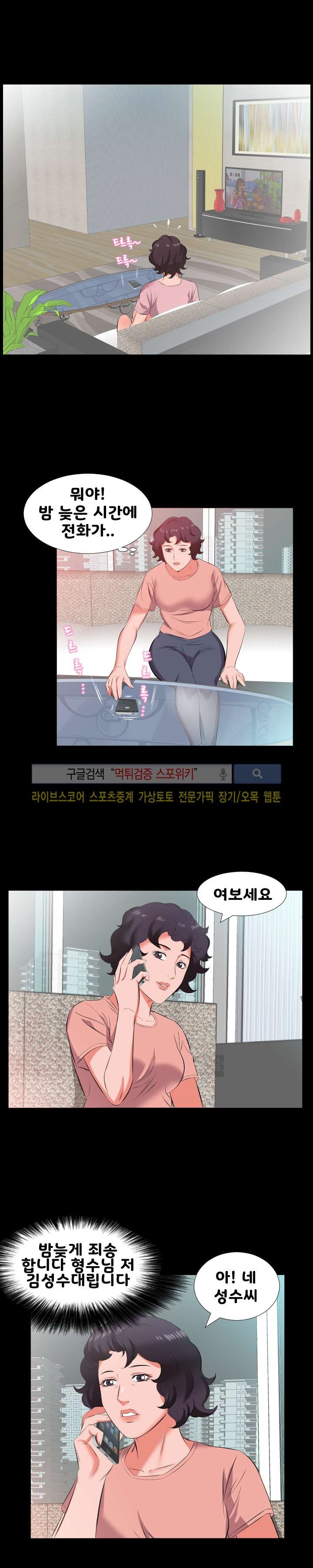 아빠는 출근 중 17화