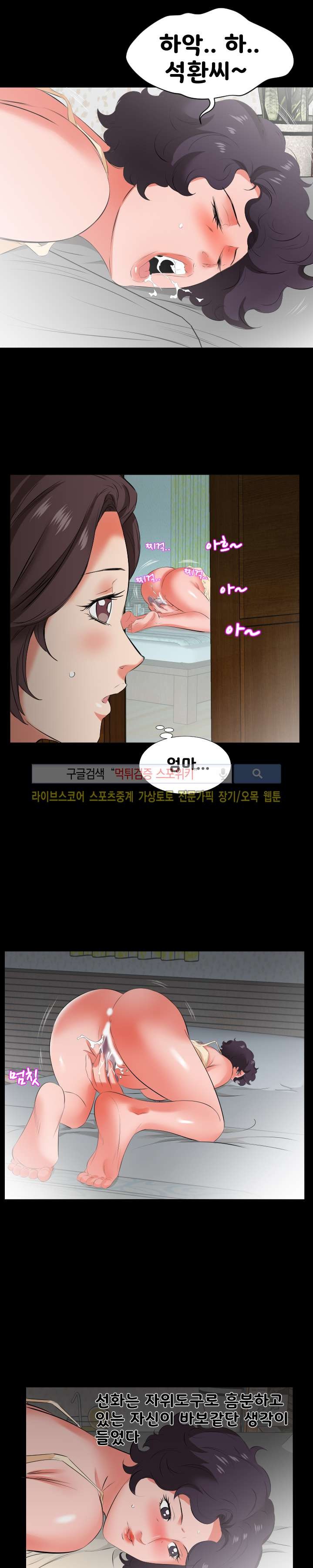 아빠는 출근 중 19화