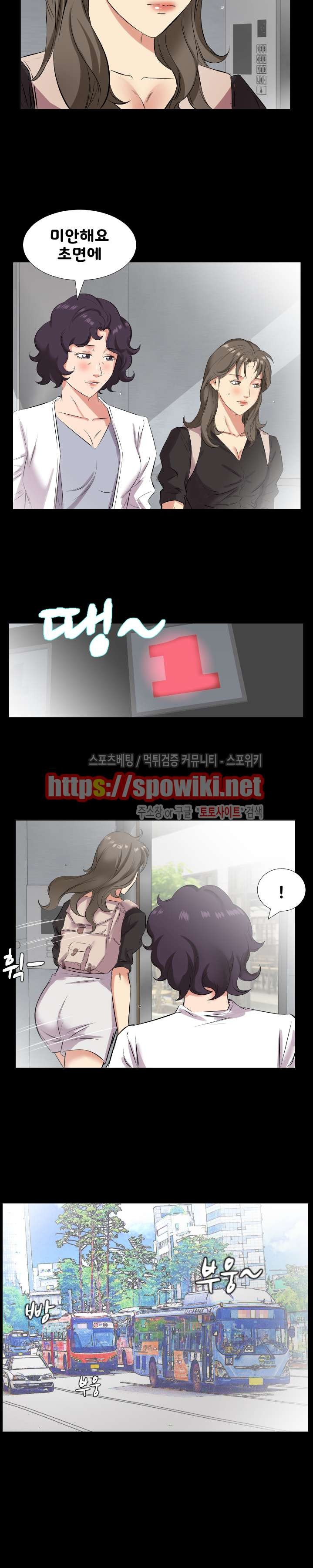 아빠는 출근 중 27화