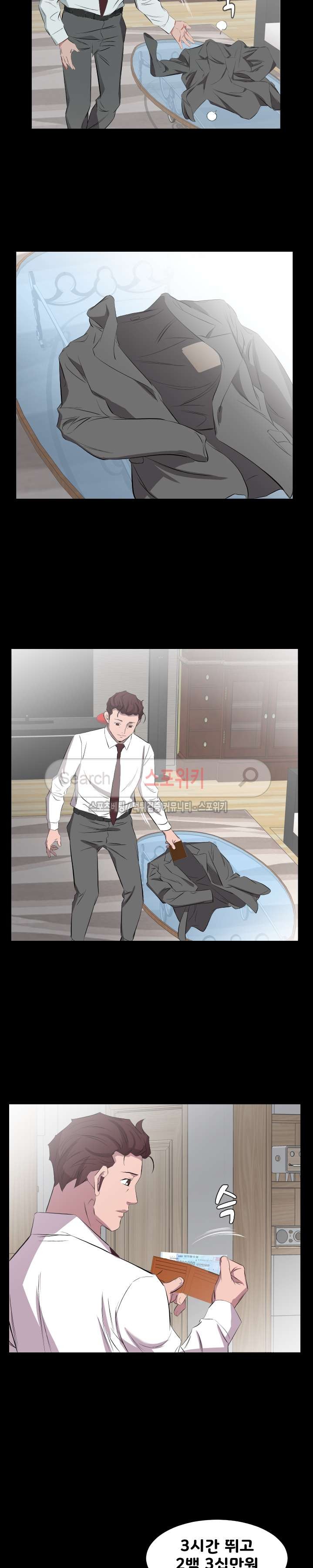 아빠는 출근 중 32화