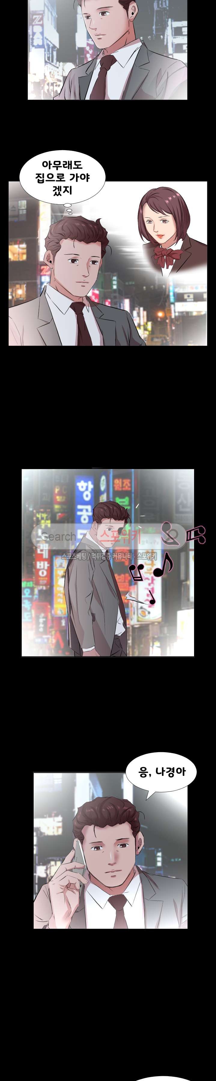 아빠는 출근 중 34화