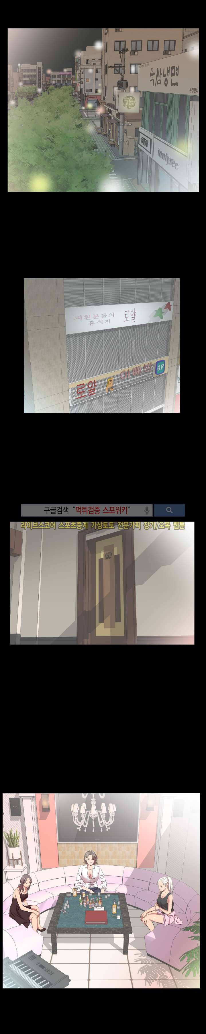 아빠는 출근 중 20화