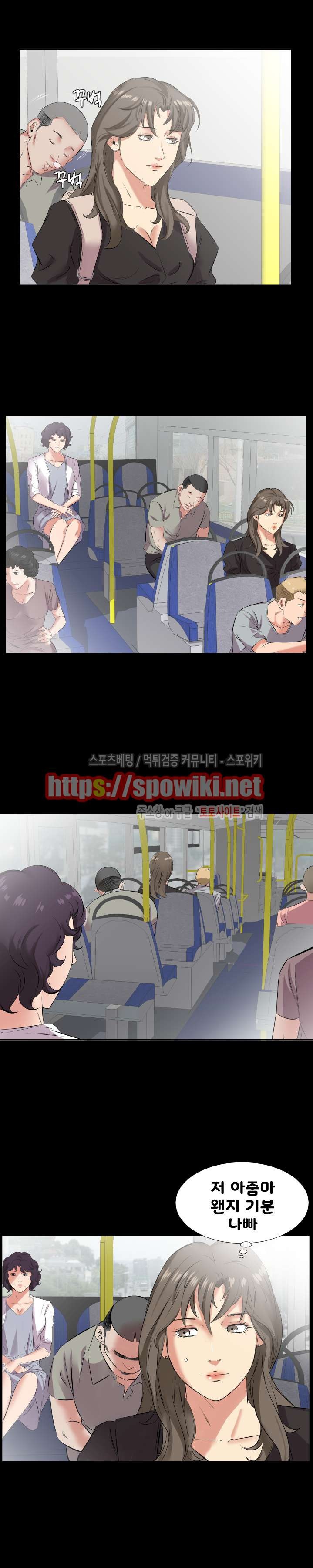 아빠는 출근 중 27화