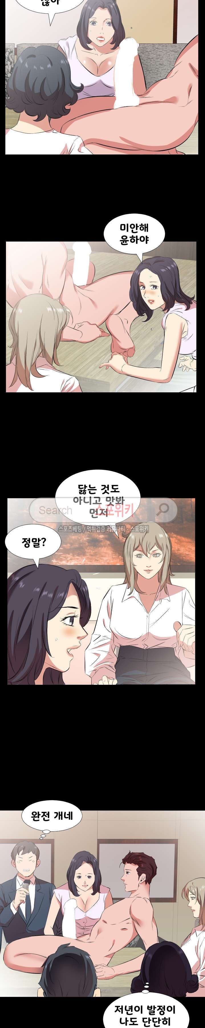 아빠는 출근 중 31화