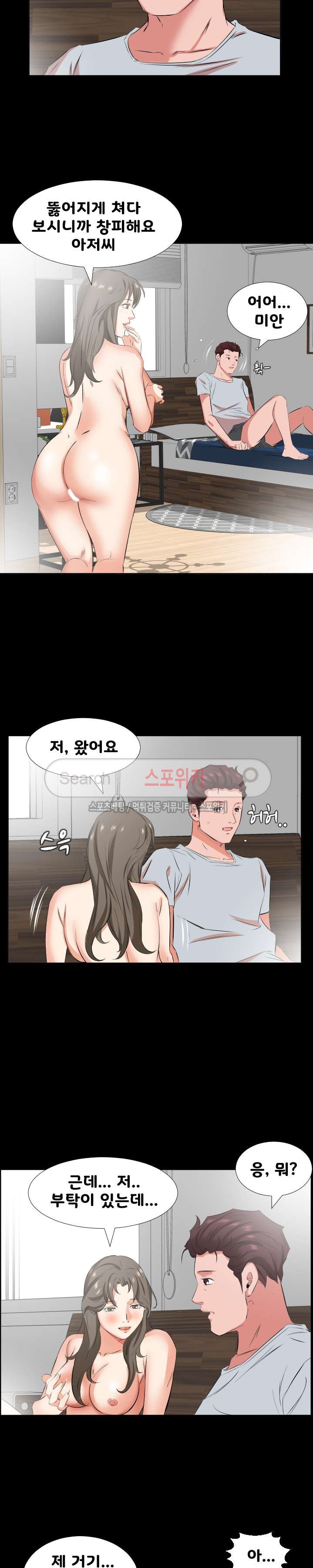 아빠는 출근 중 36화