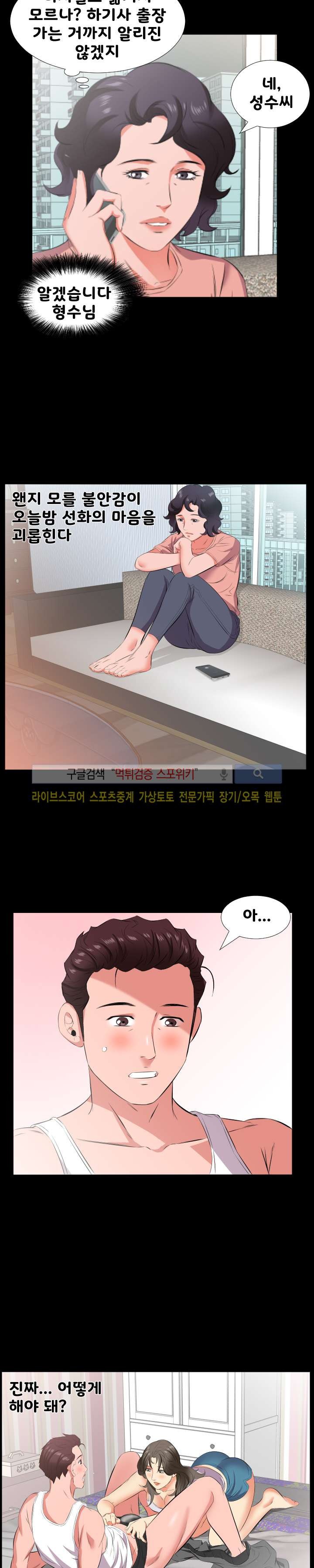 아빠는 출근 중 17화