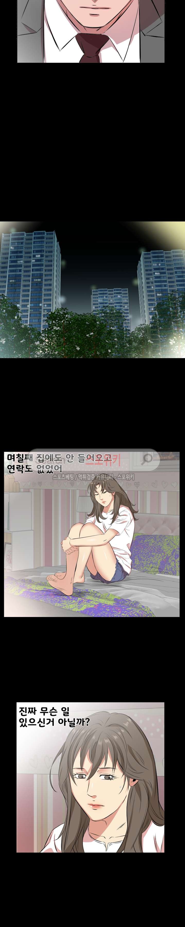 아빠는 출근 중 29화