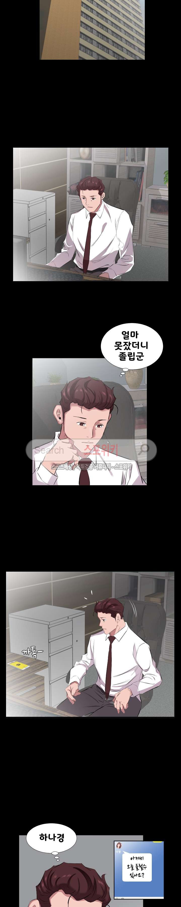 아빠는 출근 중 32화