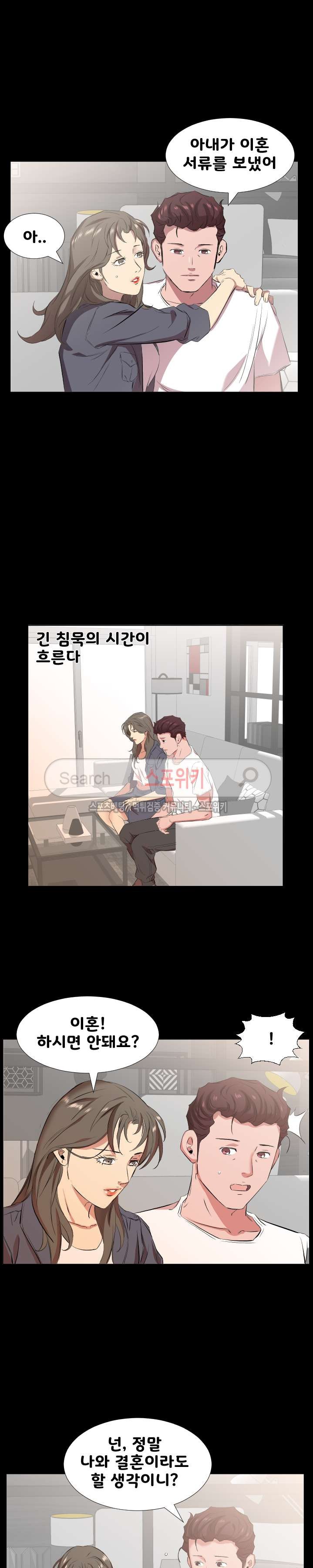 아빠는 출근 중 33화