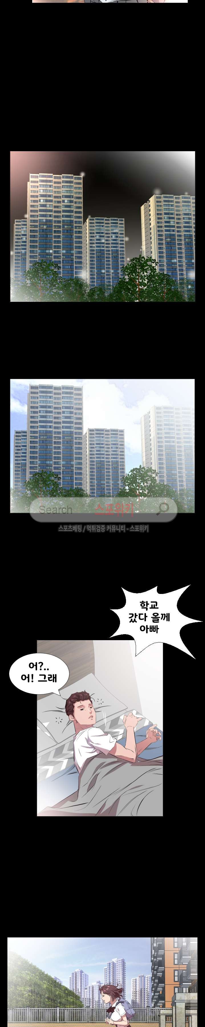 아빠는 출근 중 34화