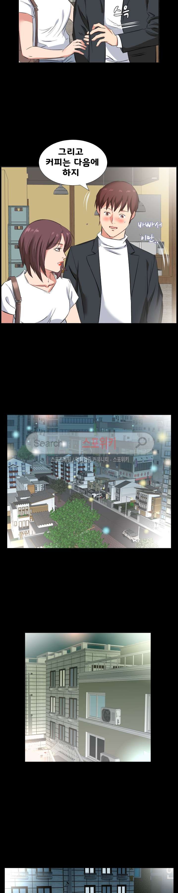 아빠는 출근 중 37화