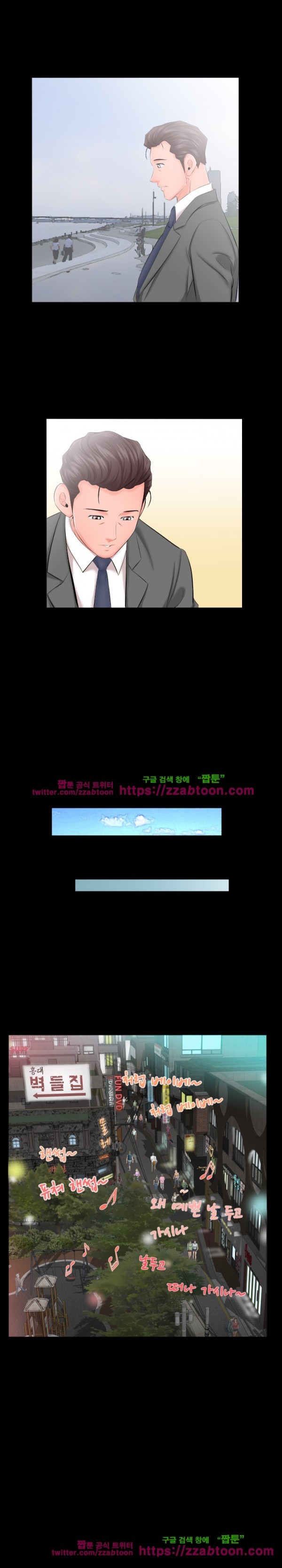 아빠는 출근 중 7화