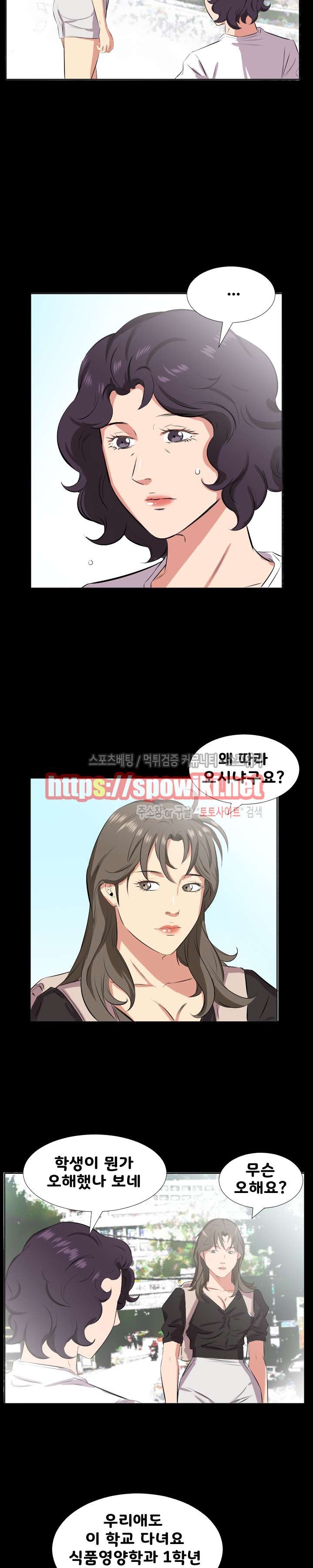 아빠는 출근 중 27화