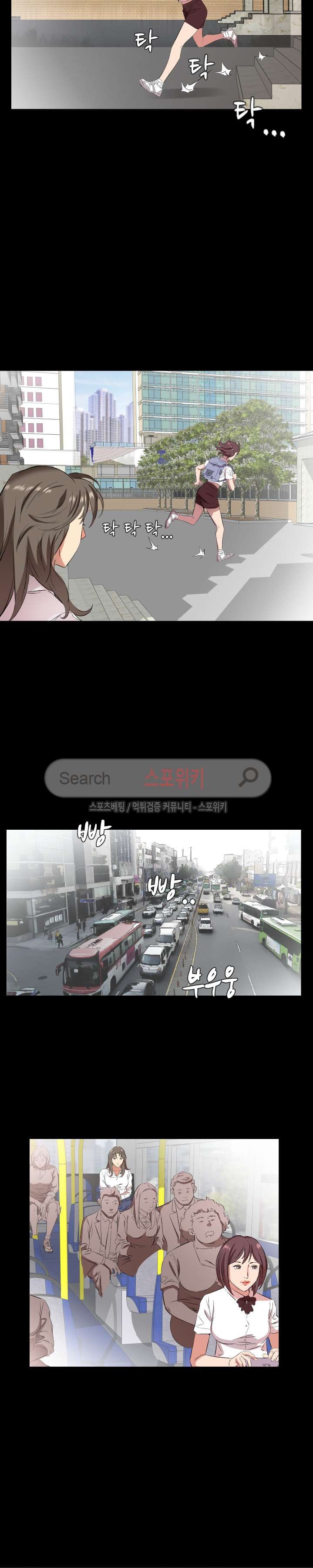 아빠는 출근 중 34화