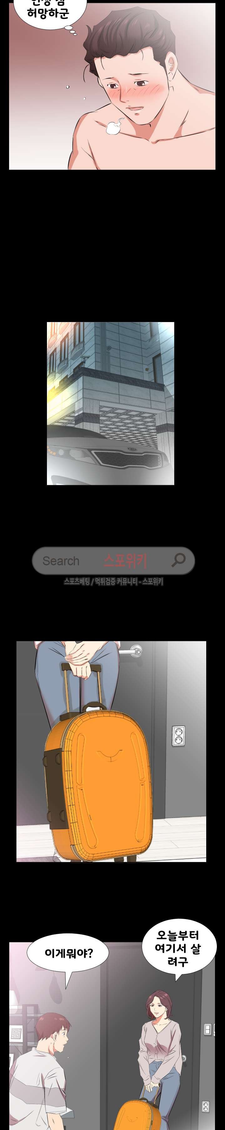 아빠는 출근 중 39화