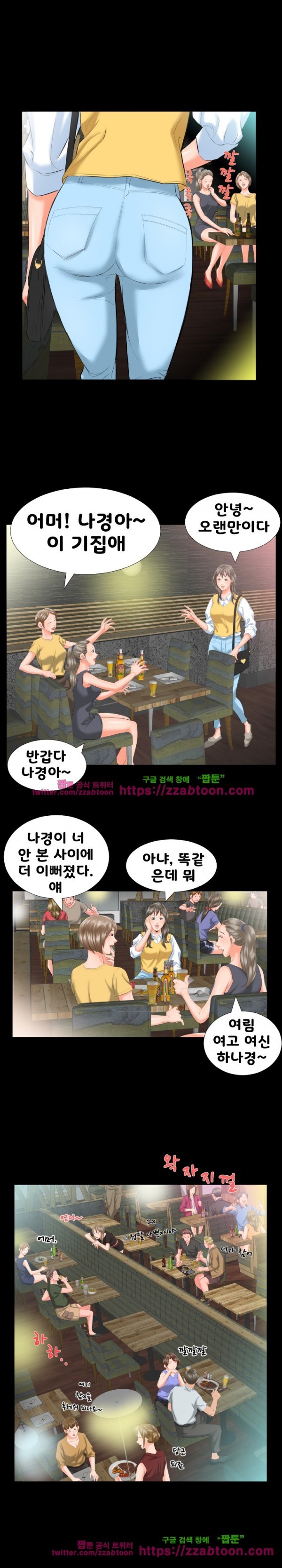 아빠는 출근 중 7화