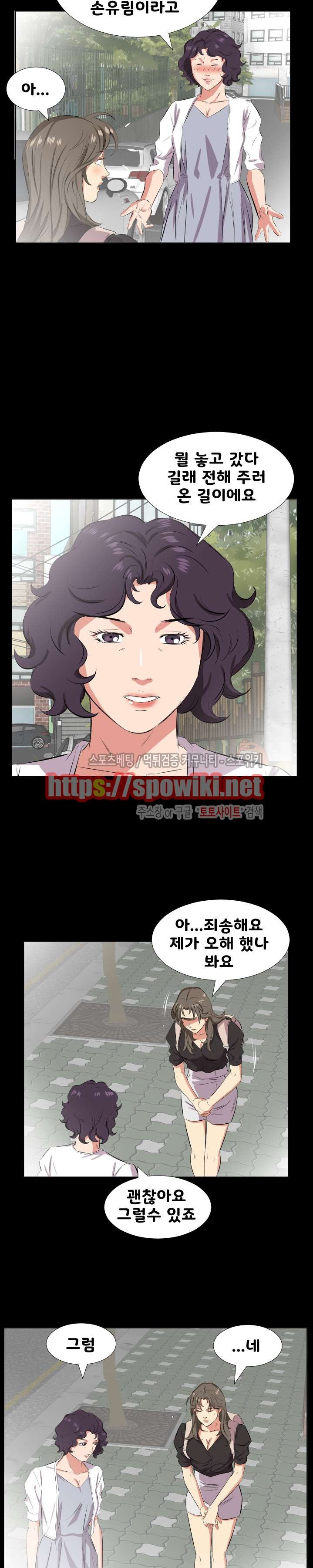아빠는 출근 중 27화