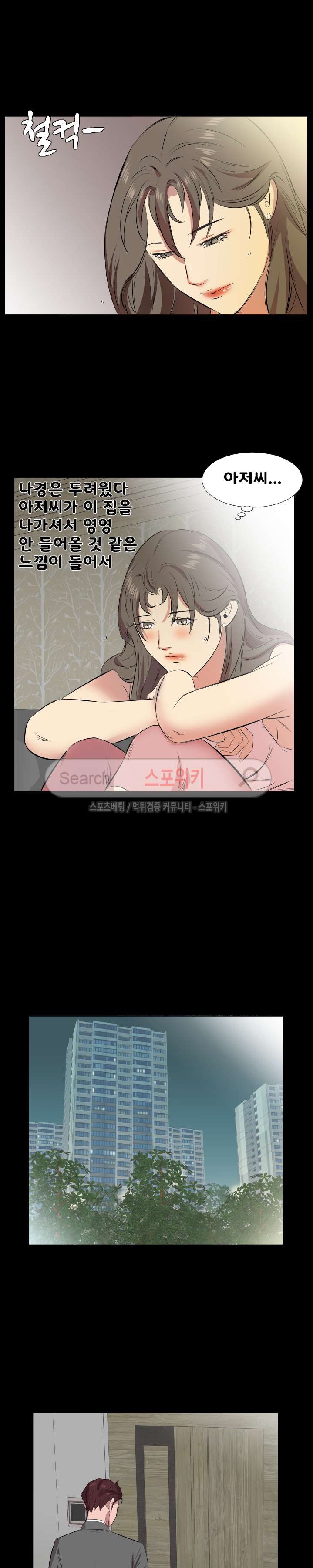 아빠는 출근 중 28화