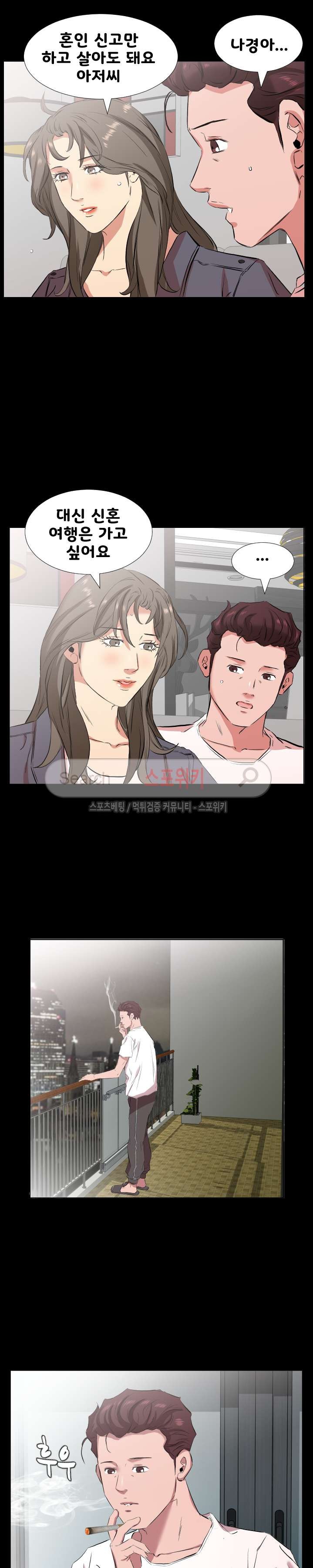 아빠는 출근 중 33화