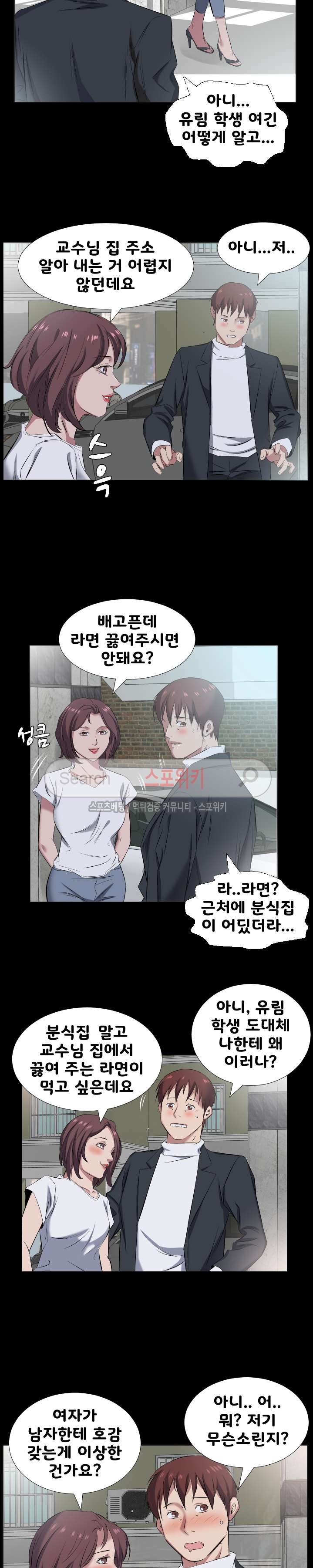 아빠는 출근 중 37화