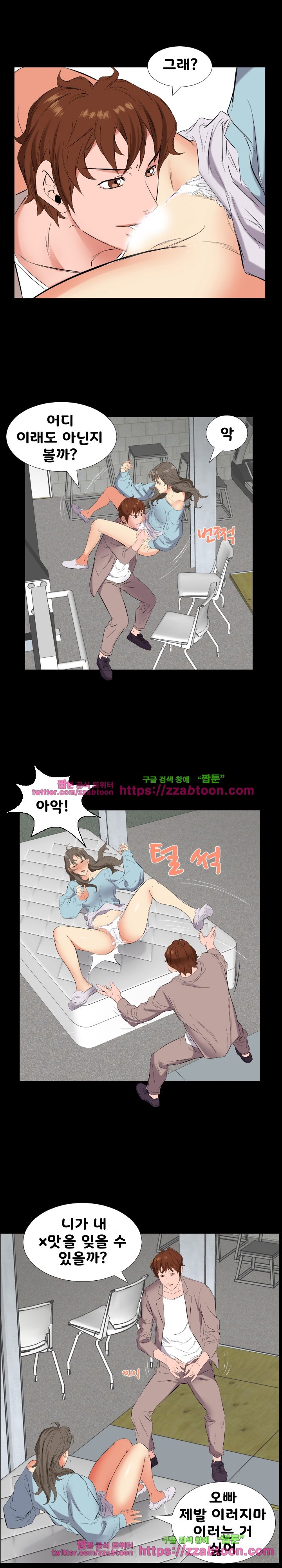 아빠는 출근 중 11화