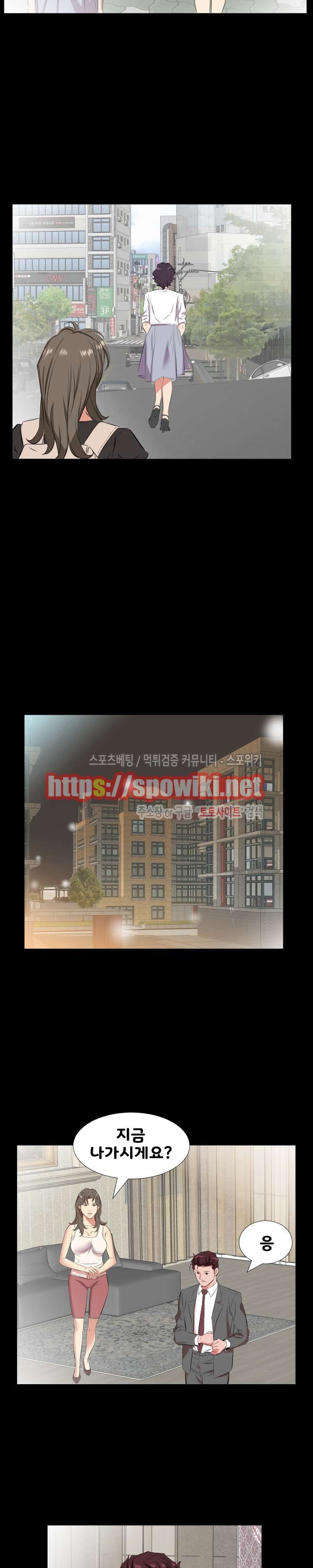 아빠는 출근 중 27화