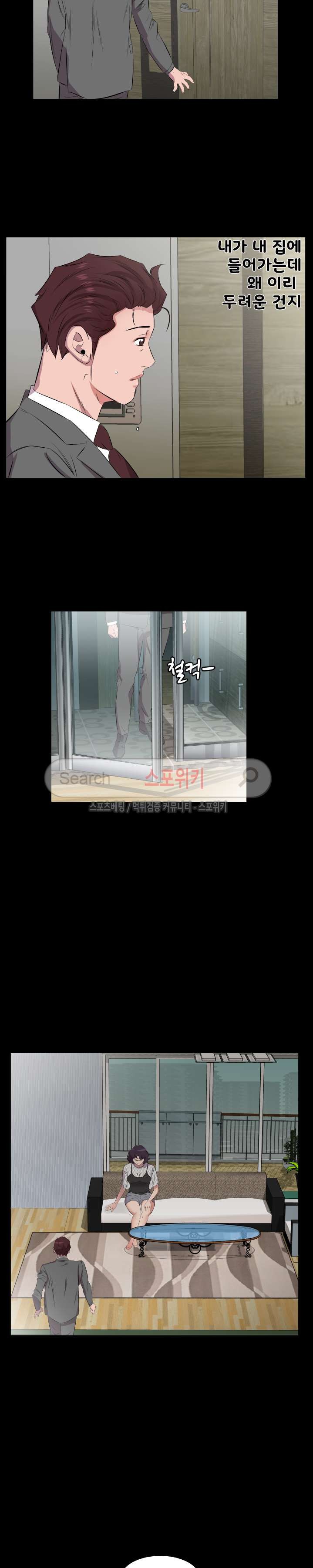 아빠는 출근 중 28화