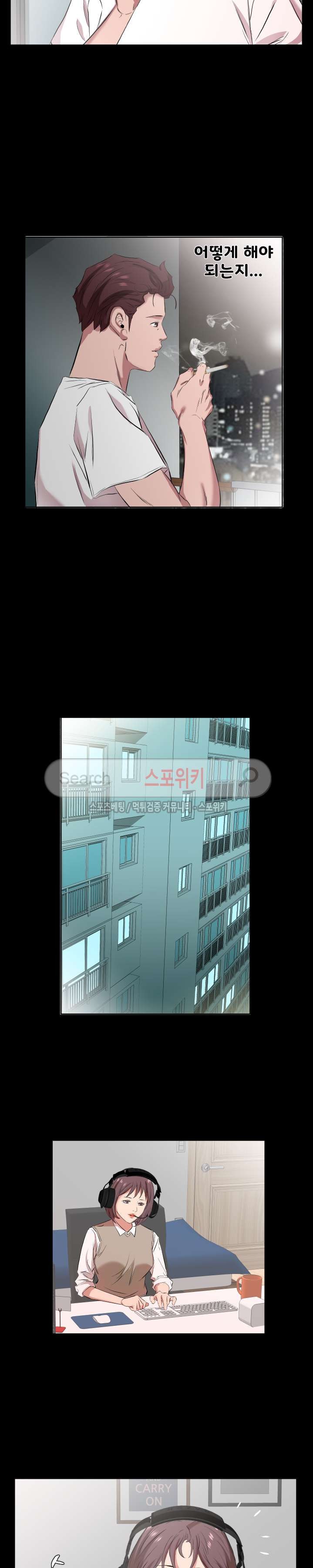 아빠는 출근 중 33화