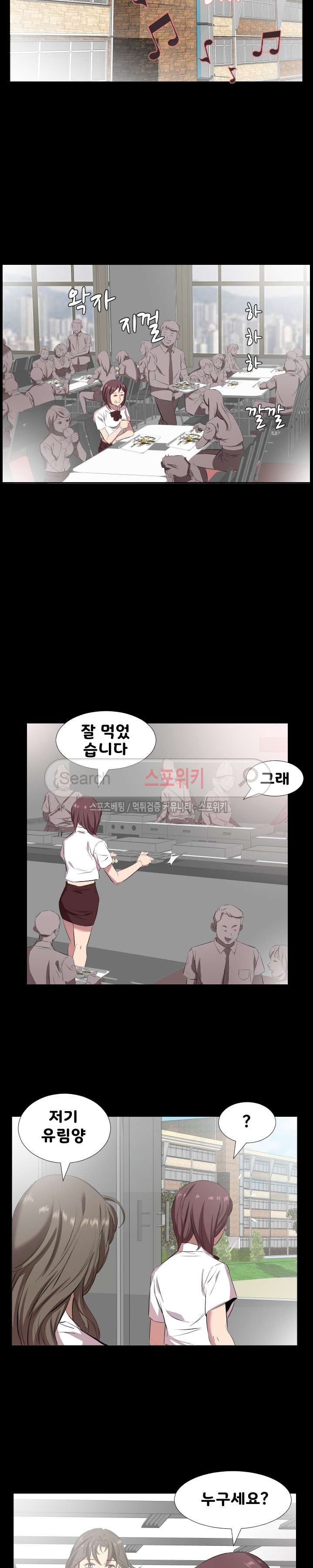 아빠는 출근 중 34화
