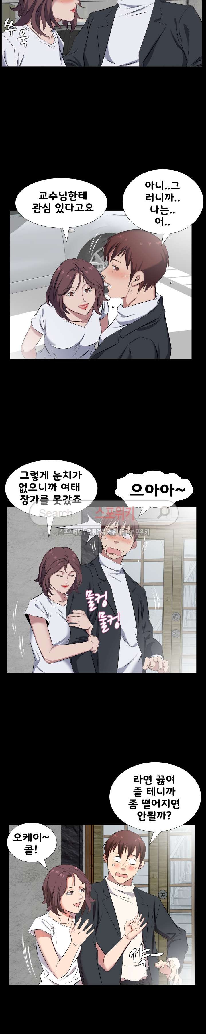 아빠는 출근 중 37화