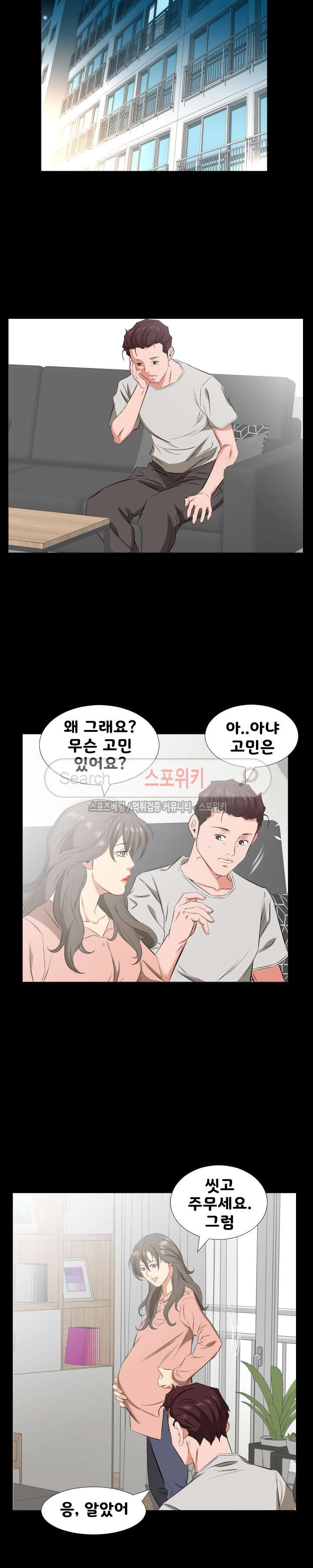 아빠는 출근 중 39화