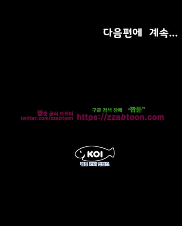 아빠는 출근 중 7화