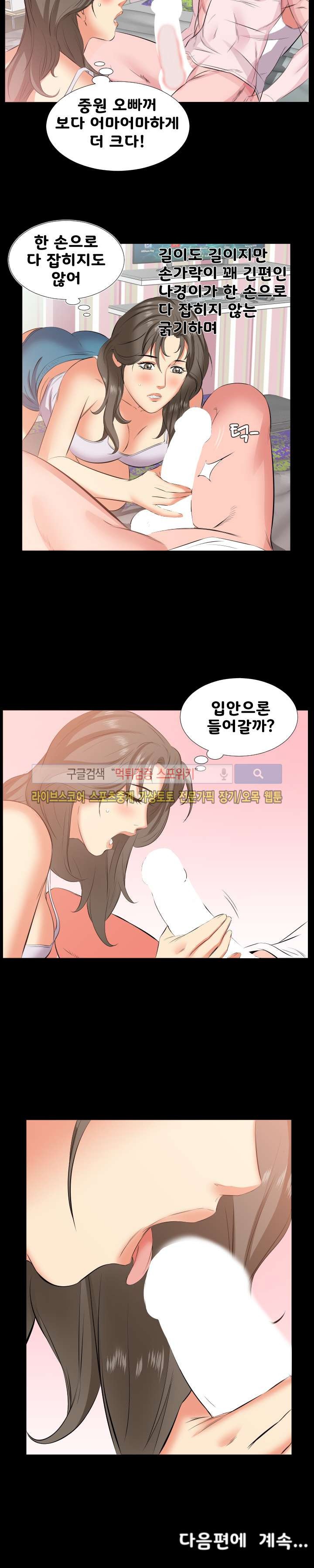 아빠는 출근 중 17화