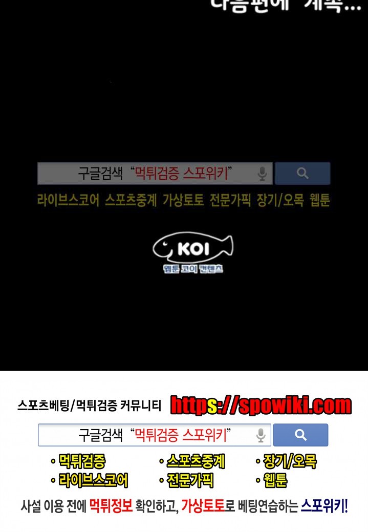 아빠는 출근 중 24화