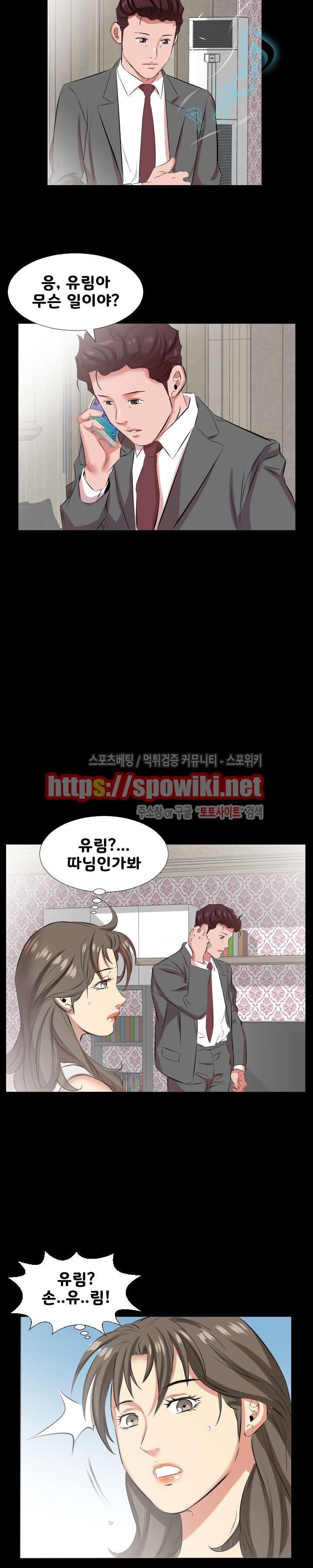 아빠는 출근 중 27화