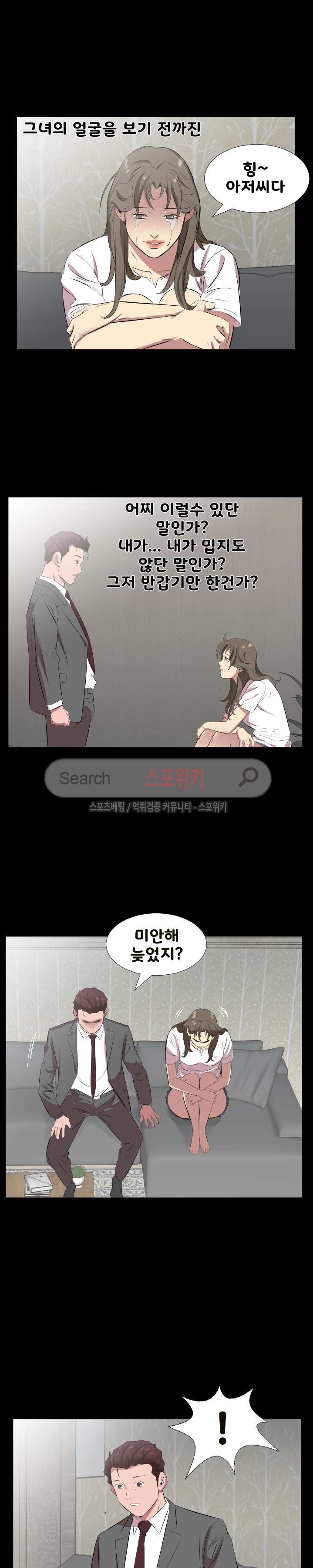 아빠는 출근 중 29화