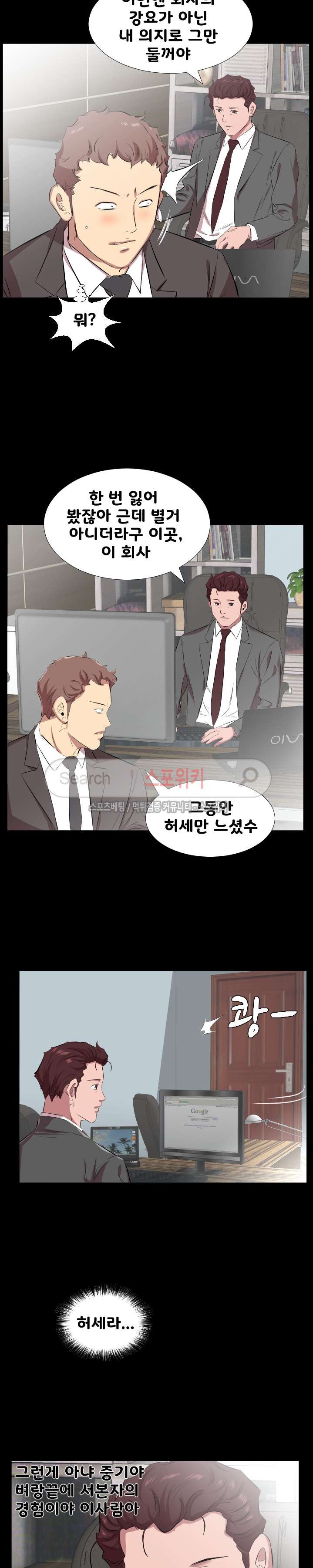 아빠는 출근 중 30화