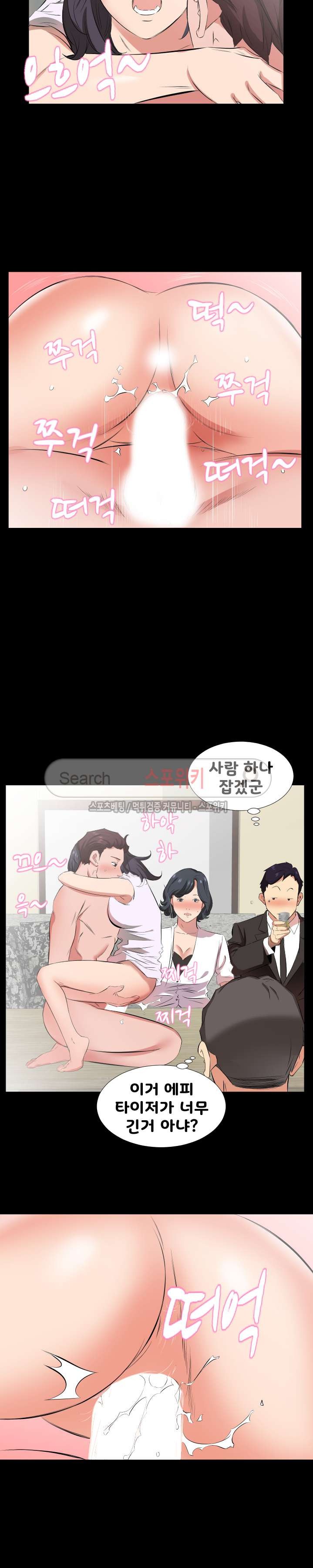 아빠는 출근 중 31화