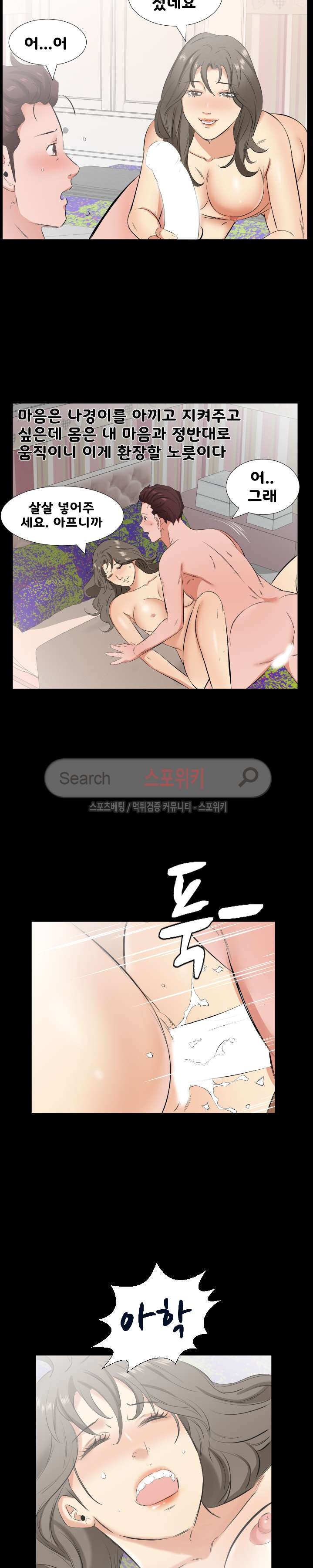 아빠는 출근 중 32화