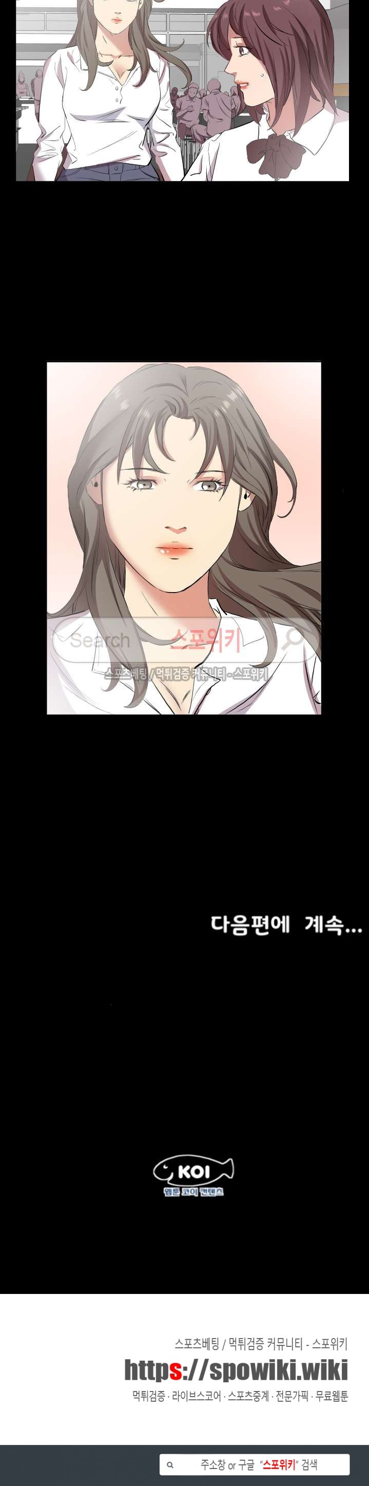 아빠는 출근 중 34화