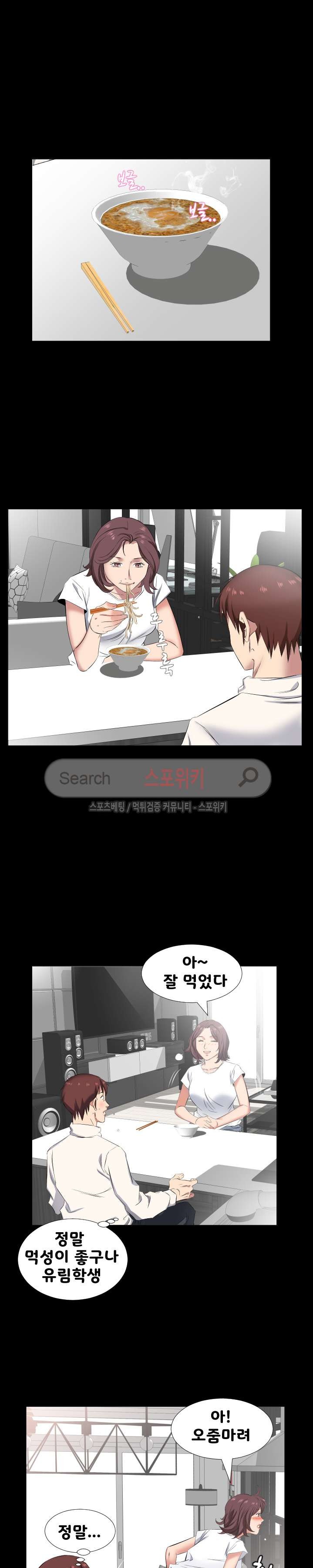 아빠는 출근 중 37화