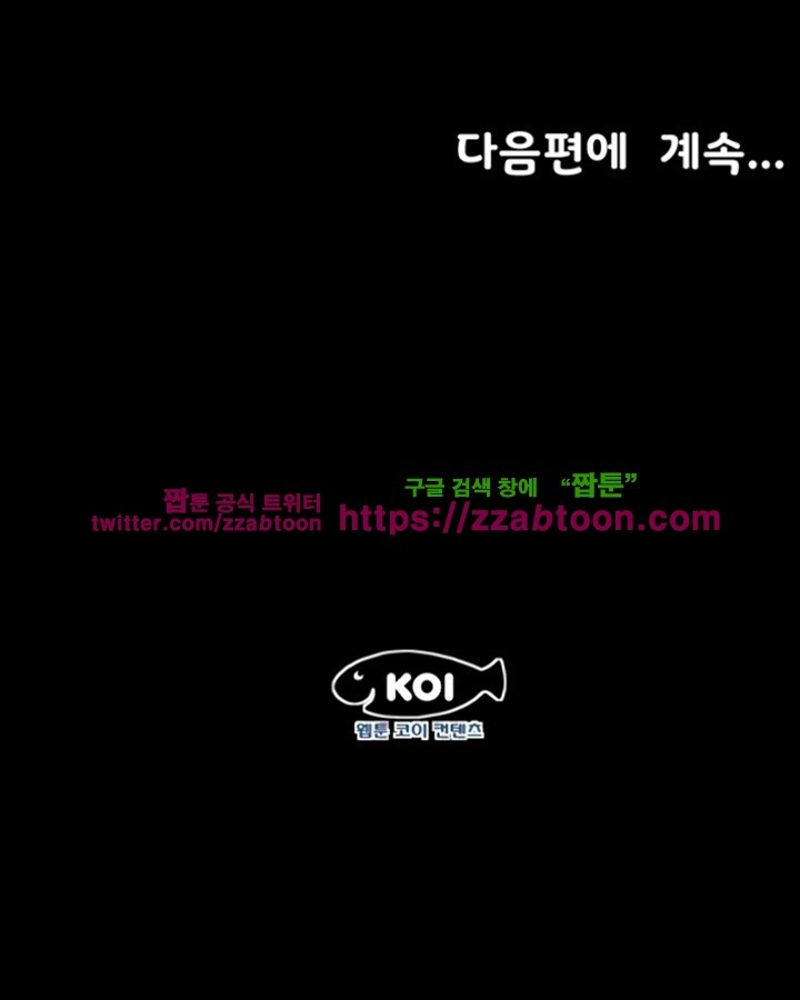 아빠는 출근 중 11화