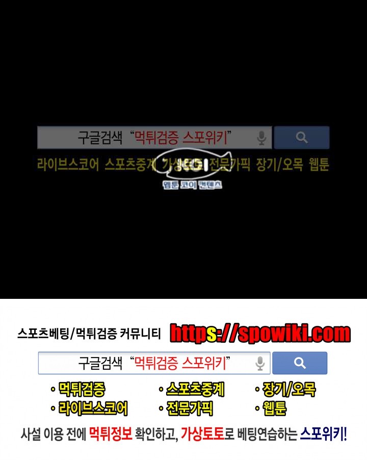 아빠는 출근 중 16화