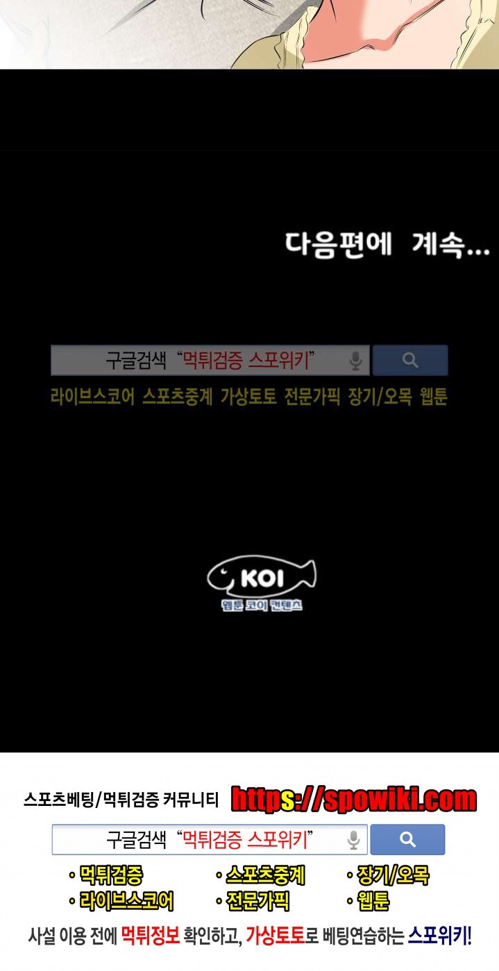 아빠는 출근 중 22화