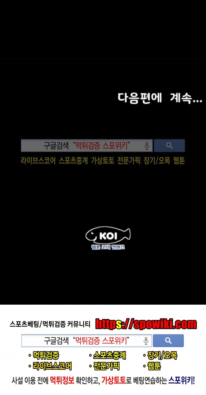 아빠는 출근 중 25화