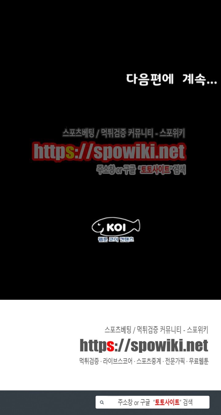 아빠는 출근 중 27화