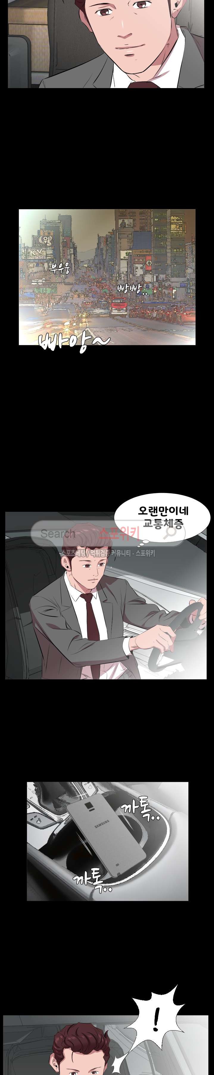 아빠는 출근 중 30화