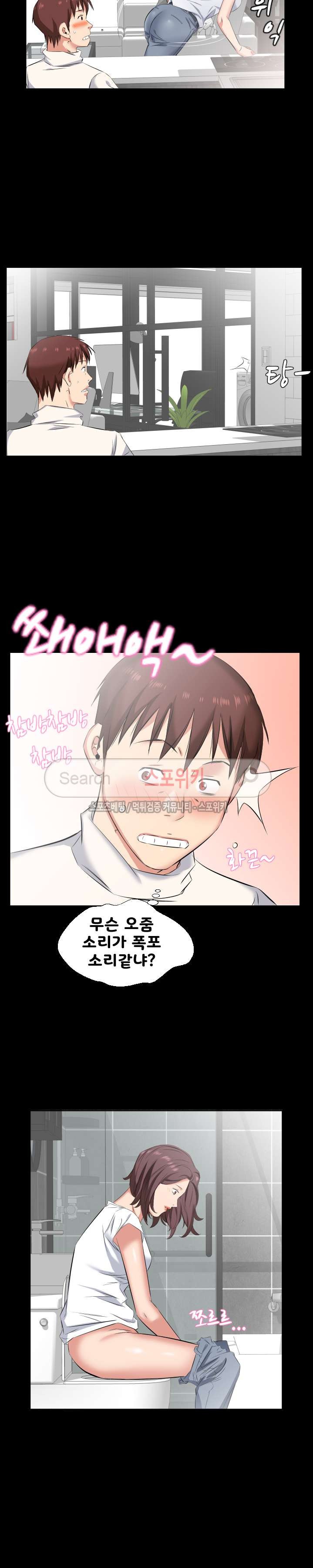 아빠는 출근 중 37화