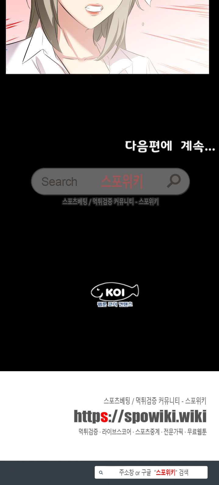 아빠는 출근 중 31화